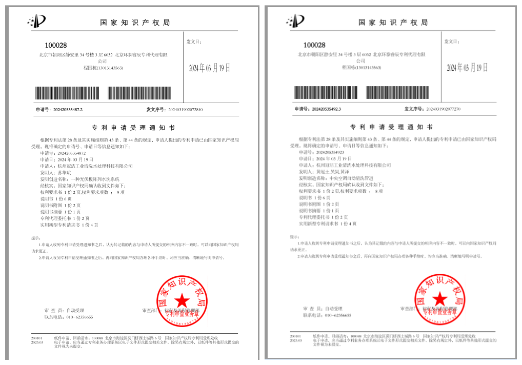 實用新型：一種光伏板陣列水洗係統_副本